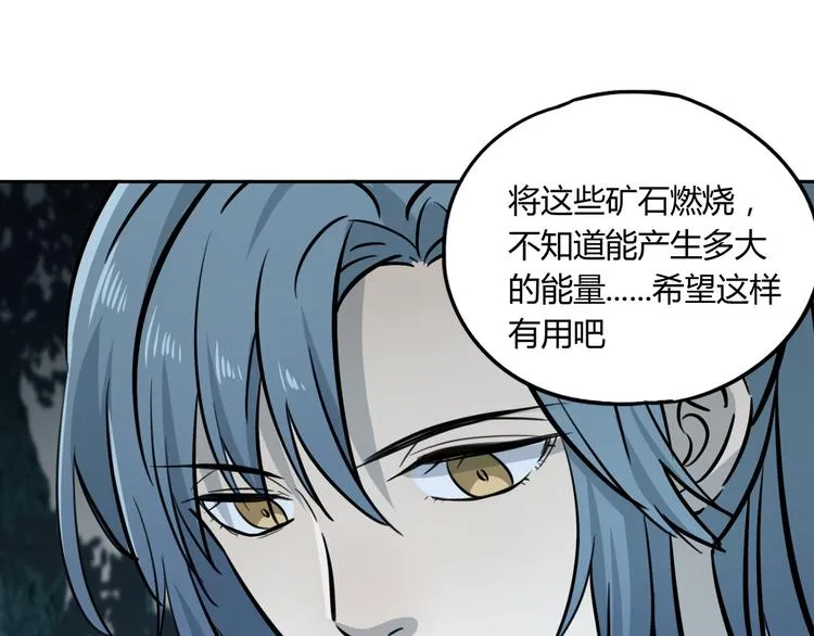 第52话 久违的既视感 第42页