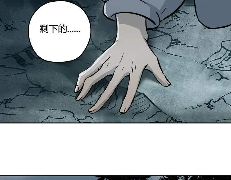 第52话 久违的既视感 第44页