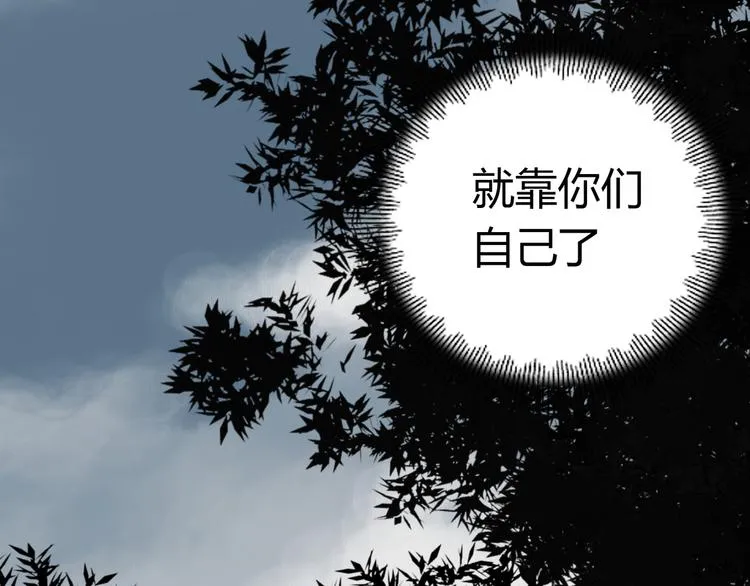 第52话 久违的既视感 第45页