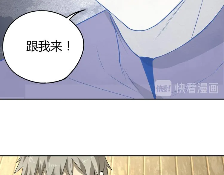 第52话 久违的既视感 第59页