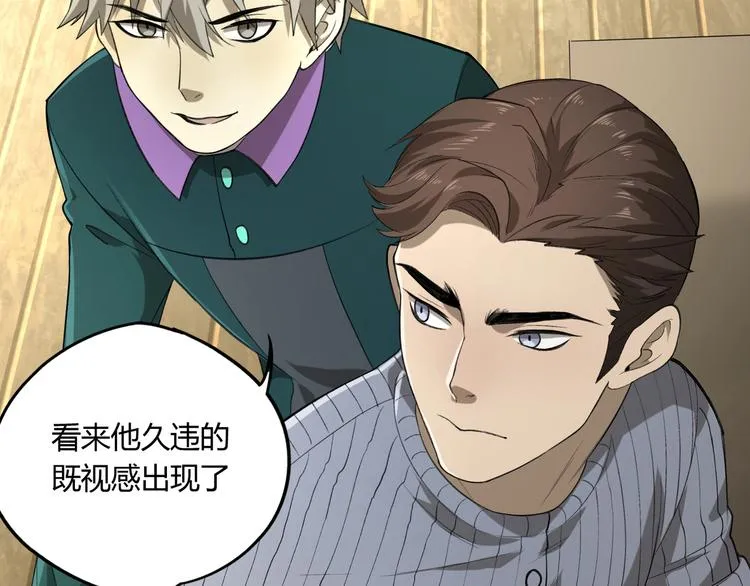 第52话 久违的既视感 第60页