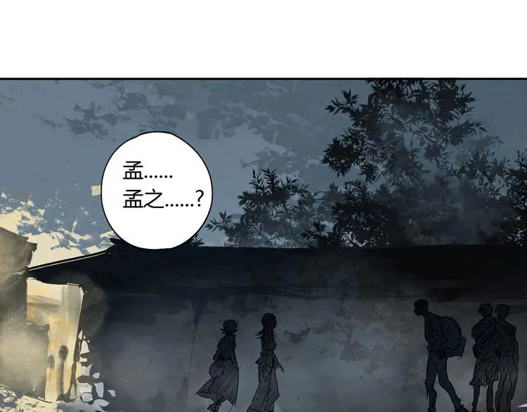 第51话 虚空 第10页