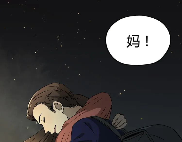 第51话 虚空 第21页