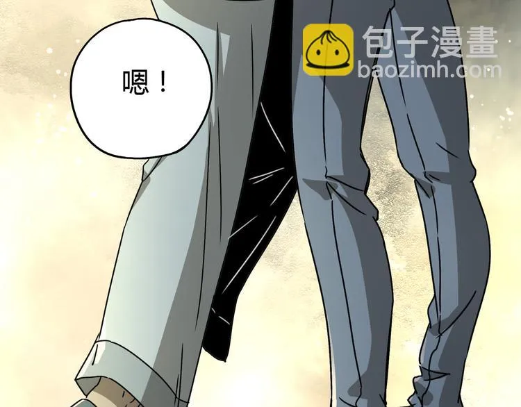 第51话 虚空 第23页