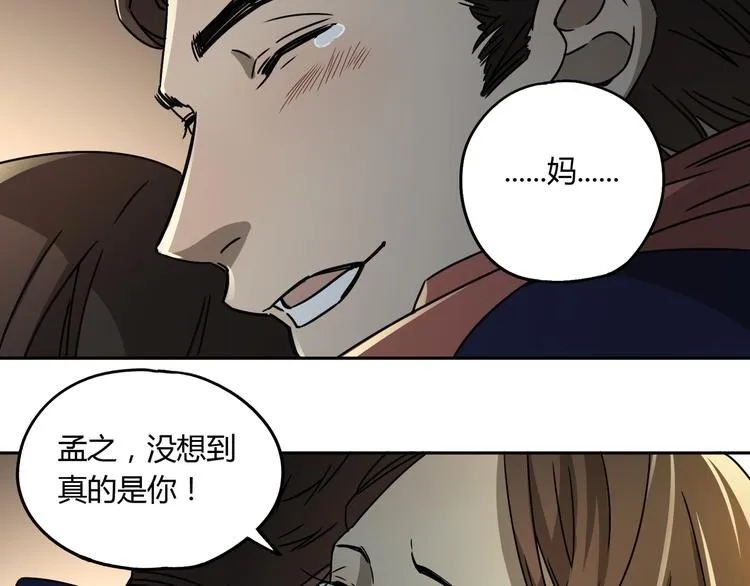 第51话 虚空 第27页
