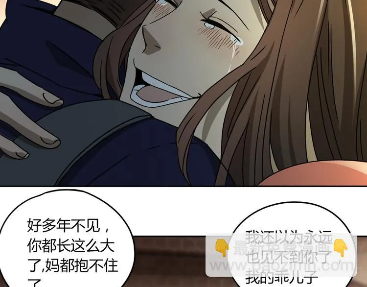 第51话 虚空 第28页