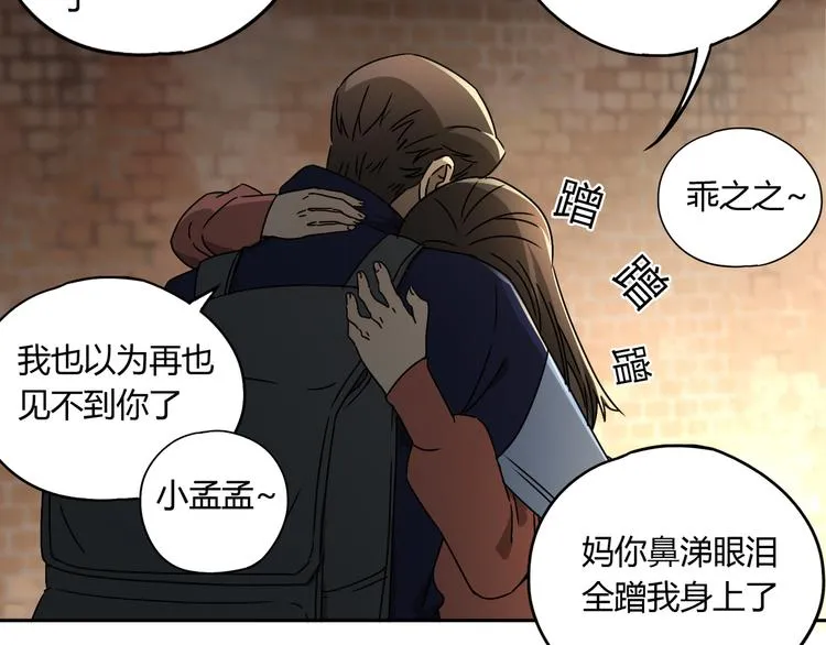 第51话 虚空 第29页