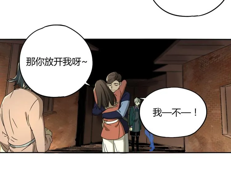 第51话 虚空 第30页