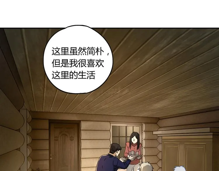 第51话 虚空 第38页
