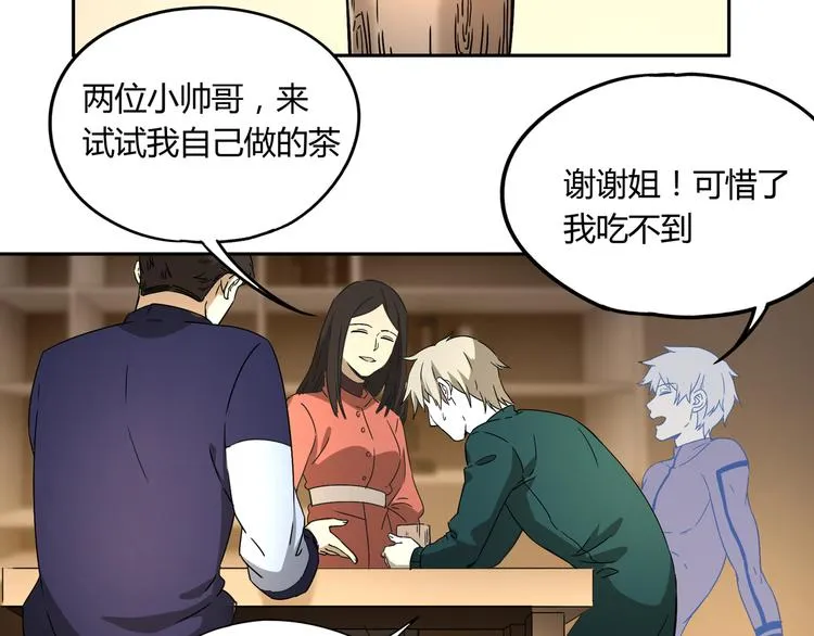 第51话 虚空 第40页