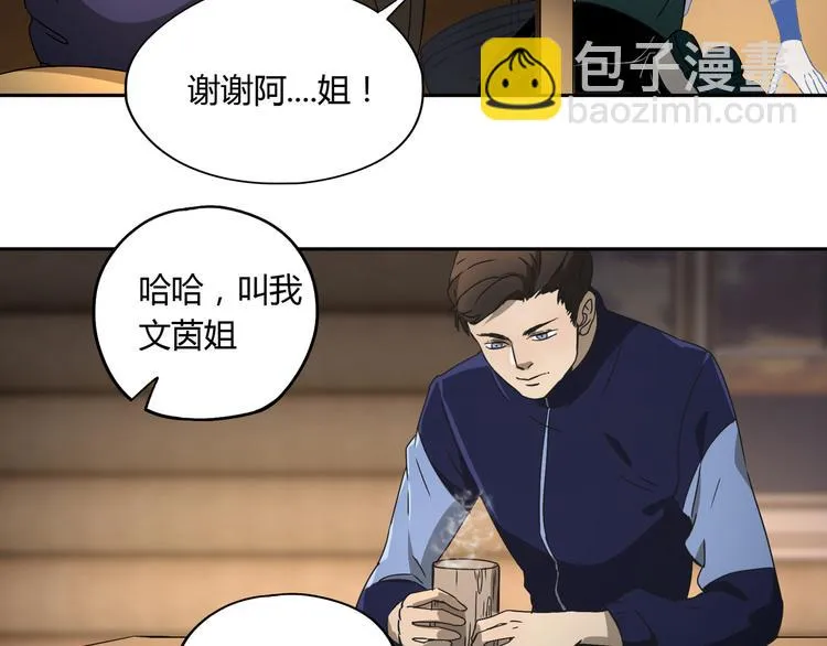 第51话 虚空 第41页