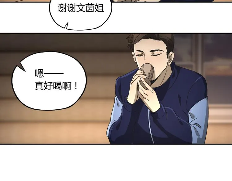第51话 虚空 第42页
