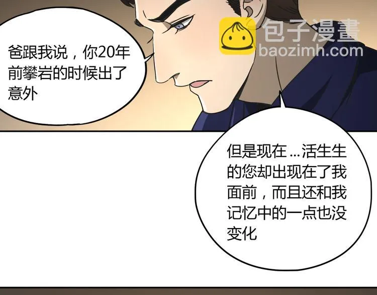 第51话 虚空 第44页
