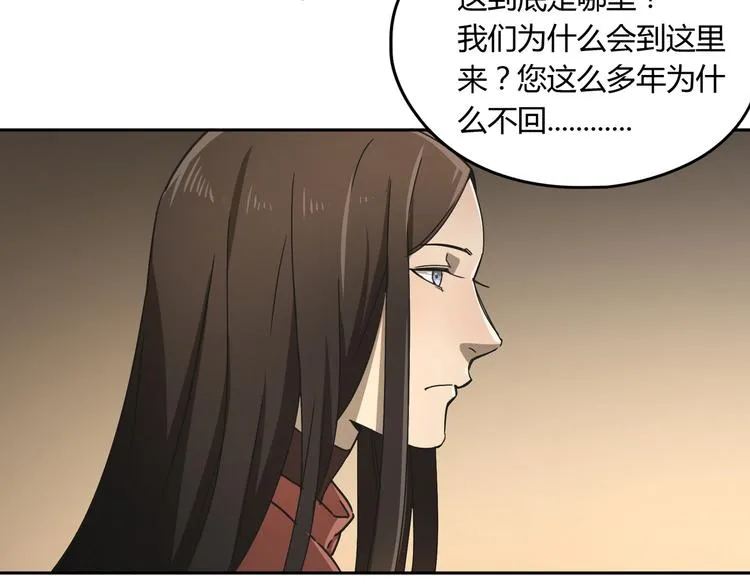 第51话 虚空 第46页