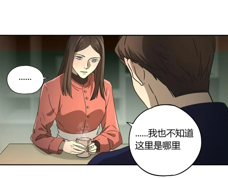 第51话 虚空 第47页