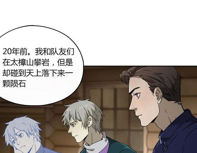 第51话 虚空 第49页