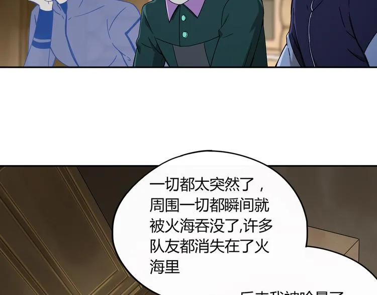 第51话 虚空 第50页