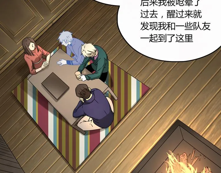 第51话 虚空 第51页