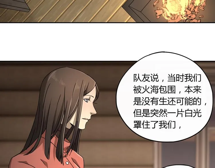 第51话 虚空 第52页