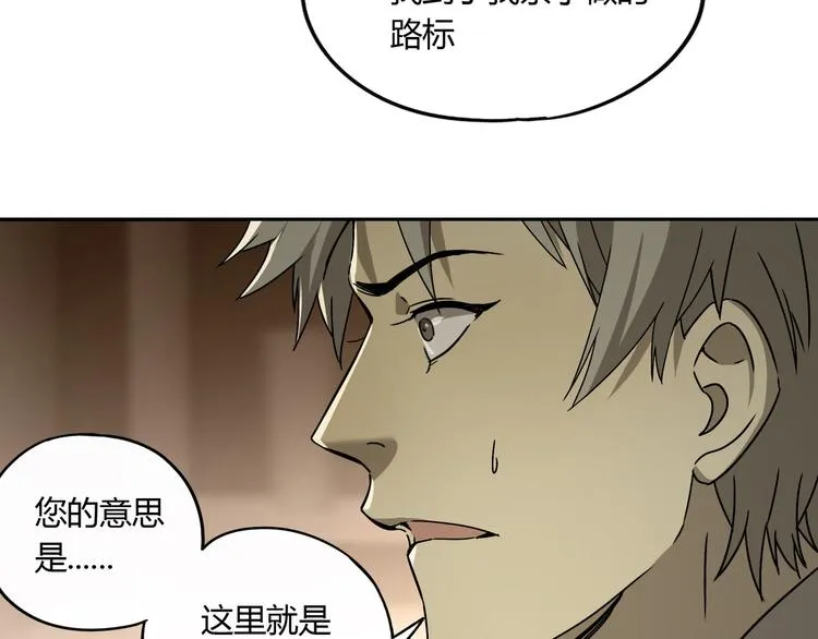 第51话 虚空 第54页
