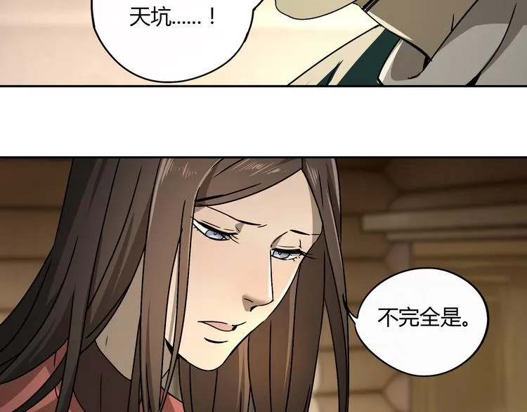 第51话 虚空 第55页