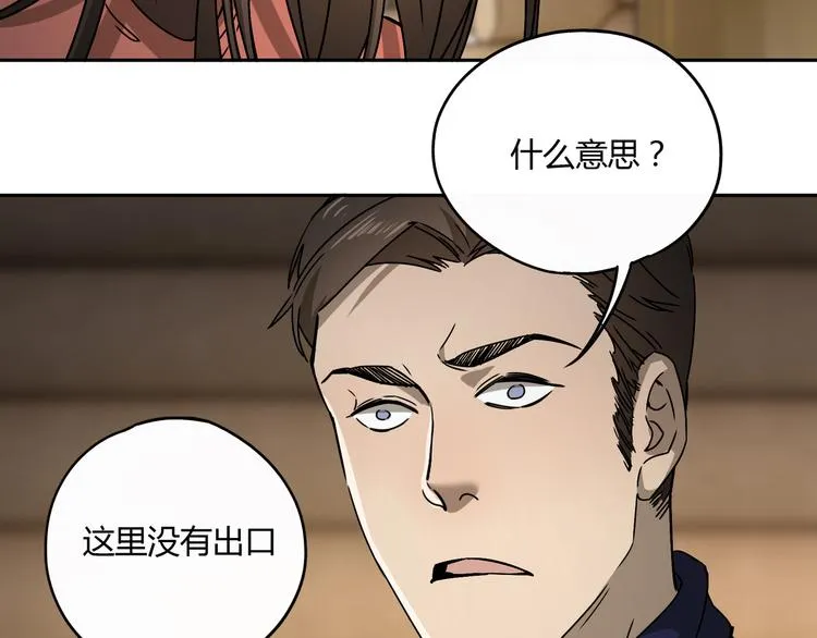 第51话 虚空 第56页