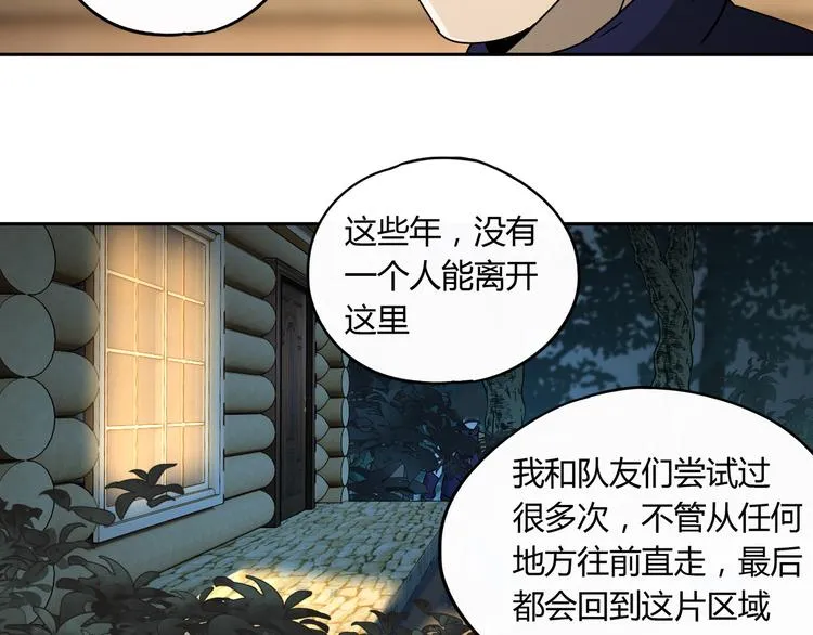 第51话 虚空 第57页