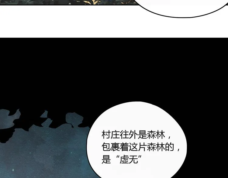 第51话 虚空 第58页