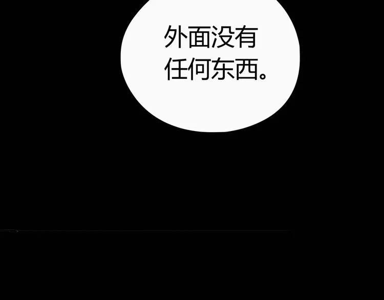 第51话 虚空 第61页