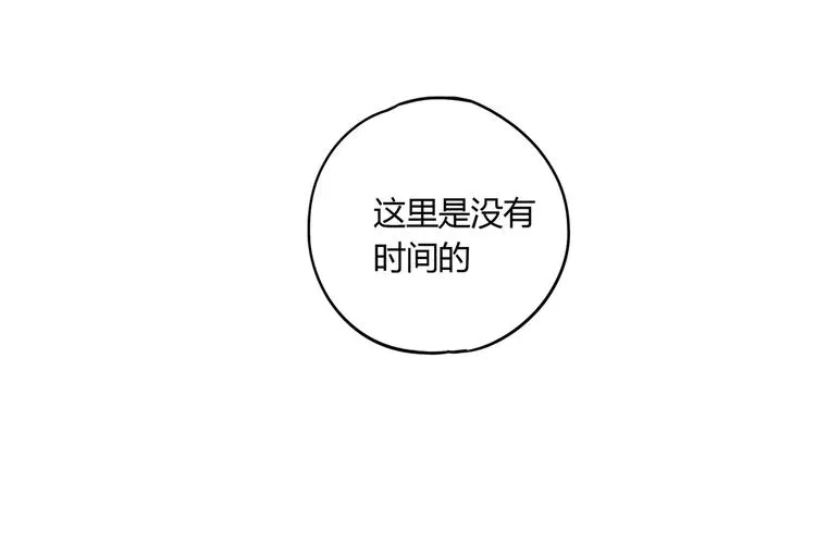 第51话 虚空 第65页