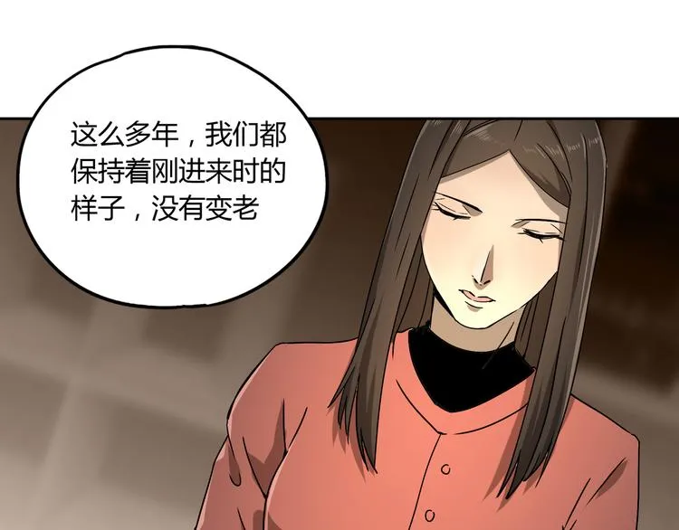 第51话 虚空 第66页