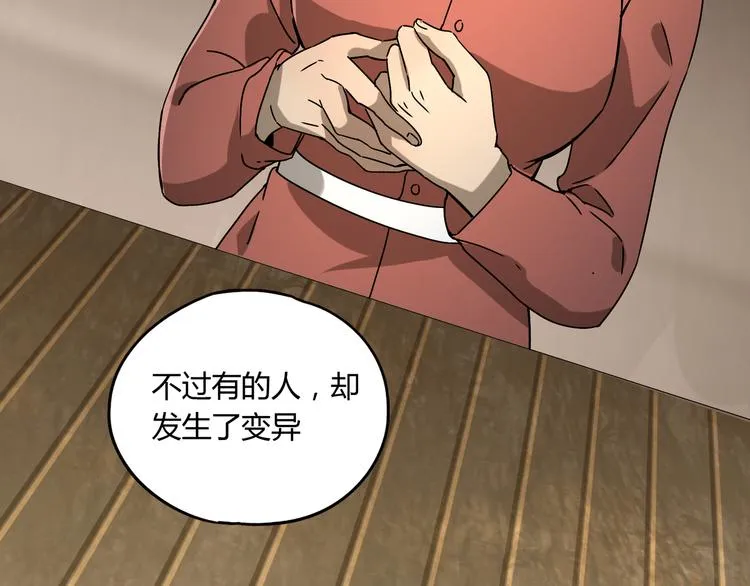 第51话 虚空 第67页