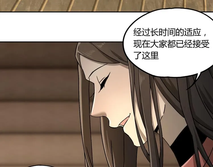 第51话 虚空 第68页