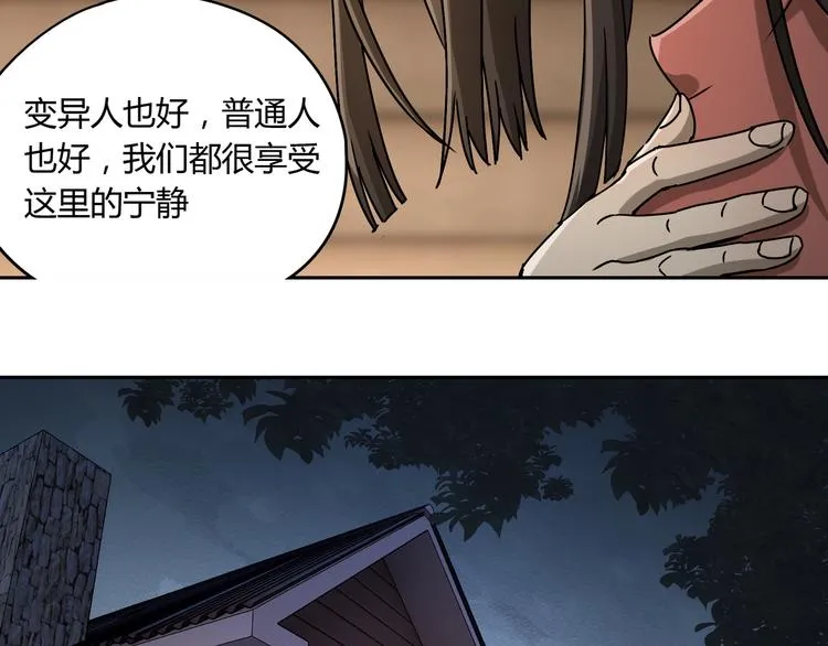 第51话 虚空 第69页