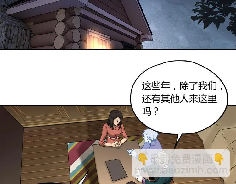 第51话 虚空 第70页