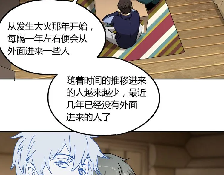 第51话 虚空 第71页