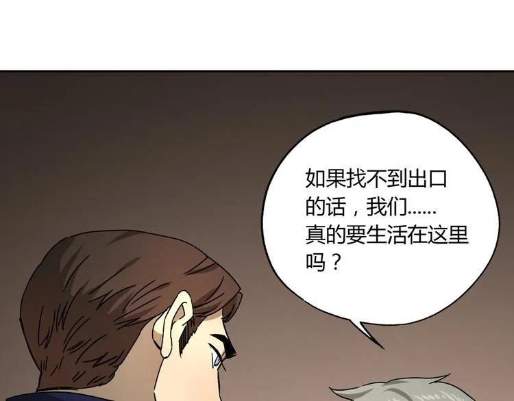 第51话 虚空 第73页