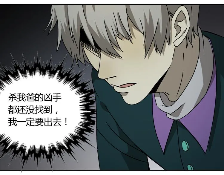 第51话 虚空 第76页