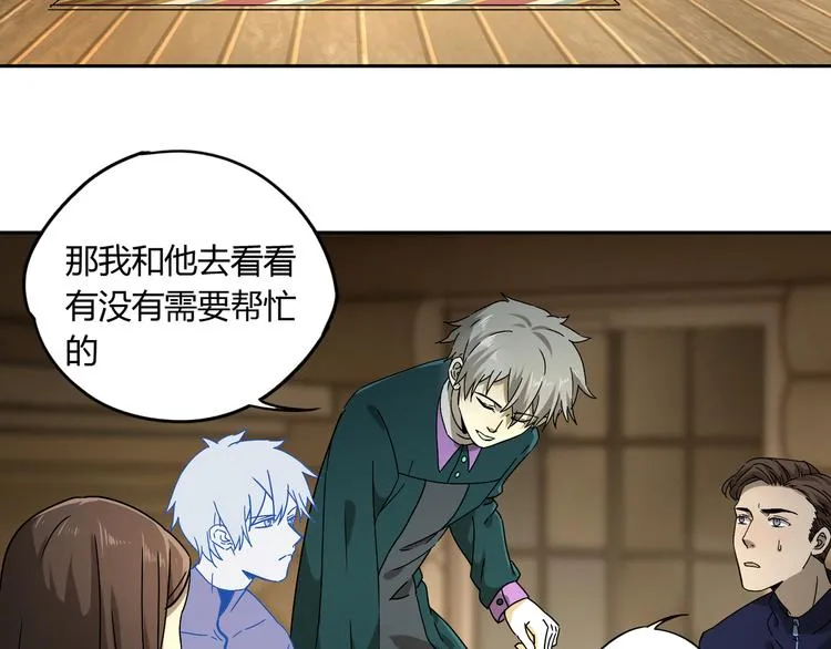 第51话 虚空 第83页