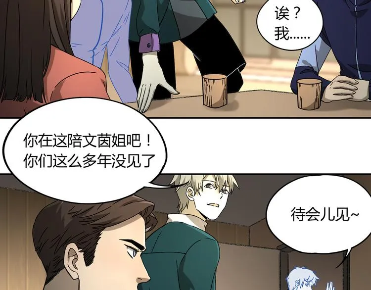 第51话 虚空 第84页
