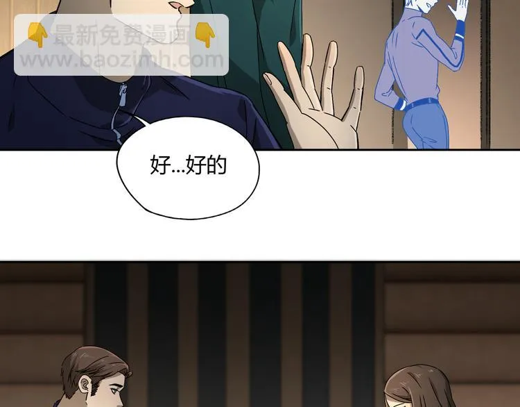 第51话 虚空 第85页