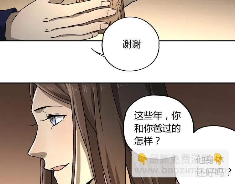 第51话 虚空 第87页