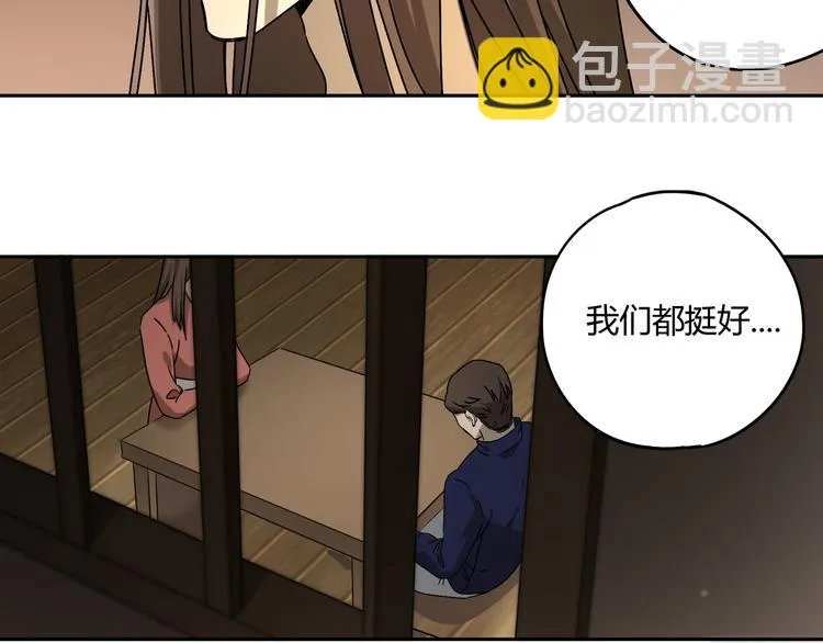 第51话 虚空 第88页