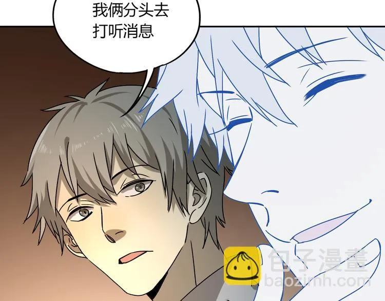 第51话 虚空 第97页