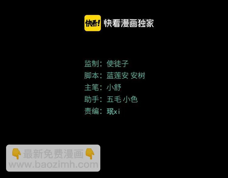 第50话 异象空间 第3页