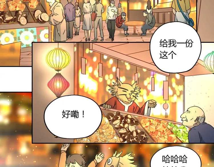 第50话 异象空间 第12页