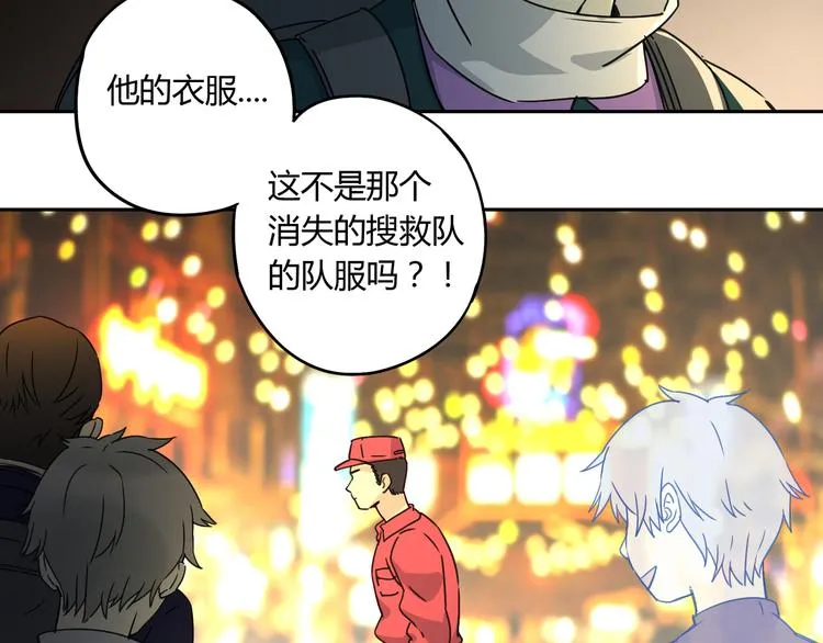 第50话 异象空间 第19页