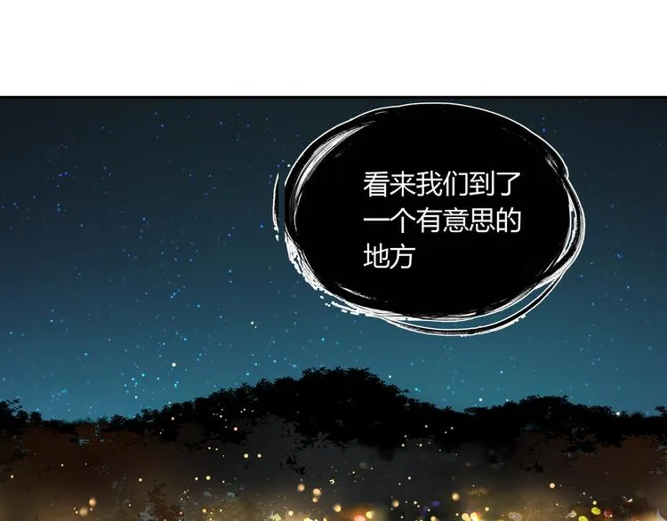 第50话 异象空间 第21页