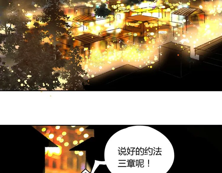 第50话 异象空间 第22页
