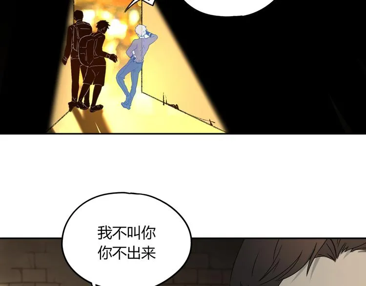 第50话 异象空间 第23页